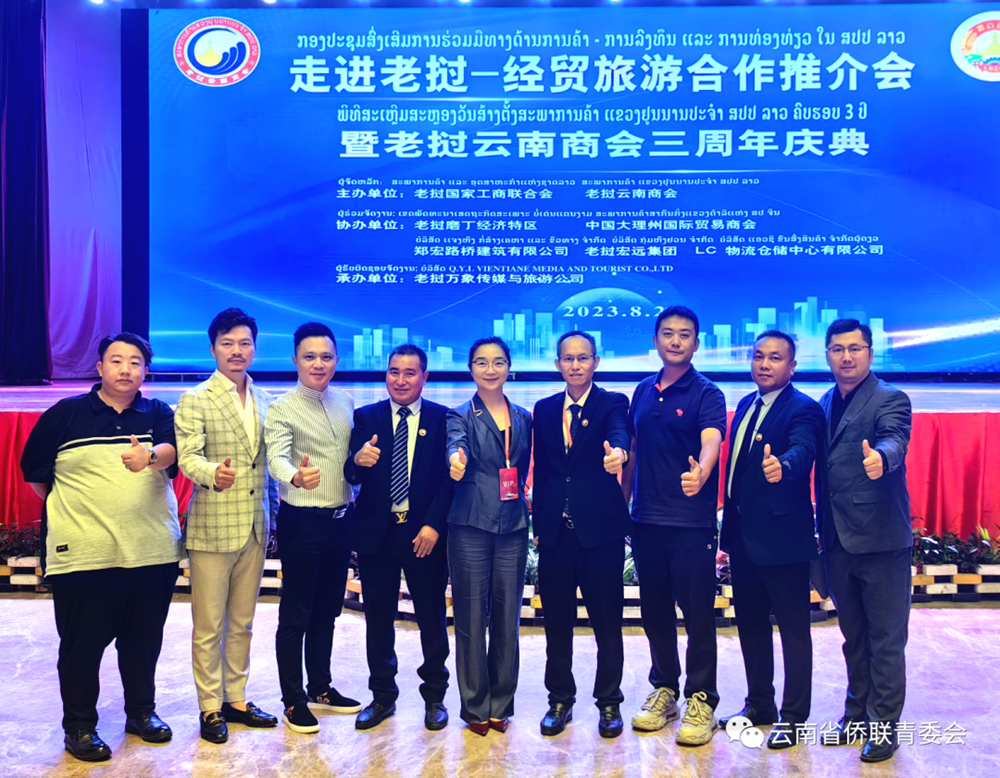 Idvert president attends Economic, Trade and Tourism Co-operation Promotion Seminar in Laos