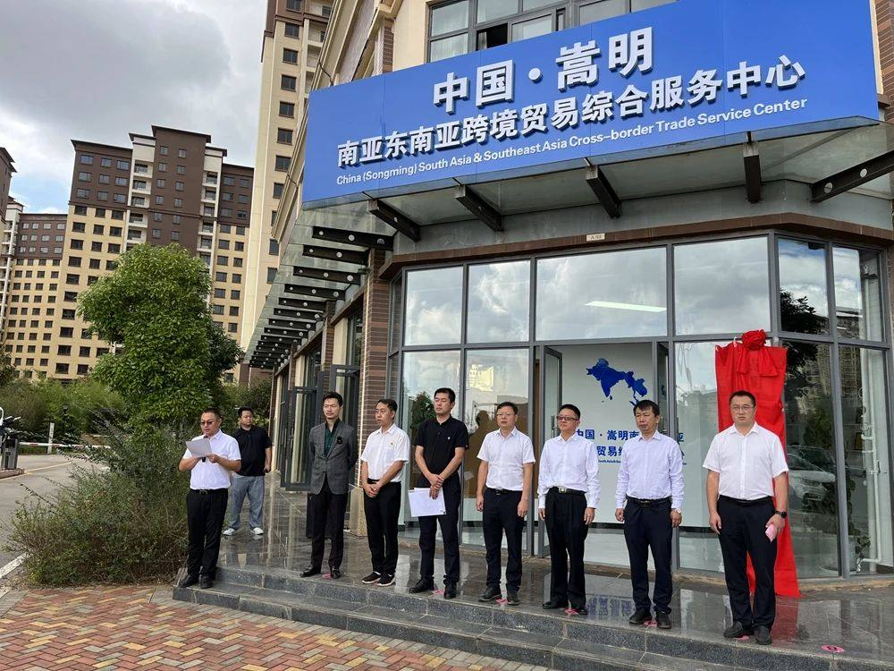 China (Songming) South Asia & Southeast Asia Cross-border Trade Service Center opens, holds first training session