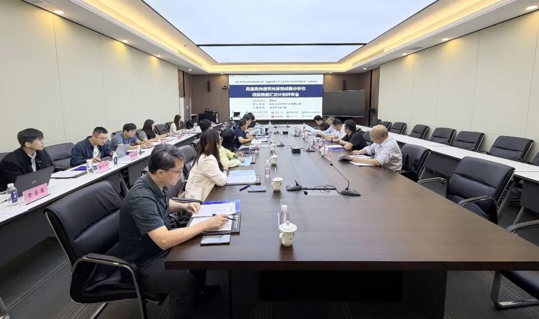 立菲生物牵头国家重点研发计划项目数据汇交计划评审会顺利召开