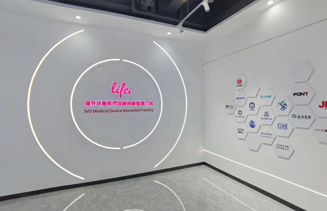 立菲生物入选国家级服务型制造示范项目