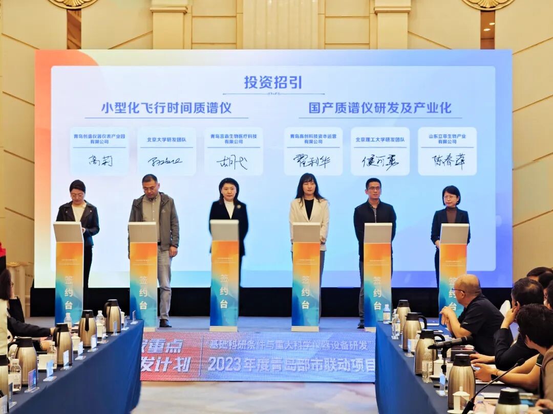 立菲生物牵头科技部国家重点研发计划正式启动