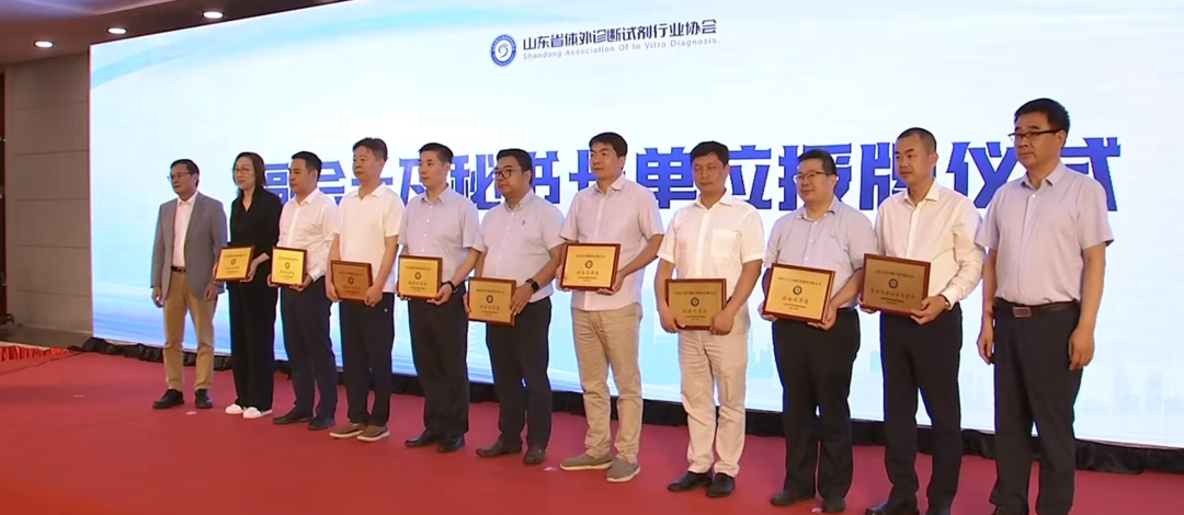 立菲生物董事长黄宁当选山东省体外诊断试剂行业协会副会长兼秘书长