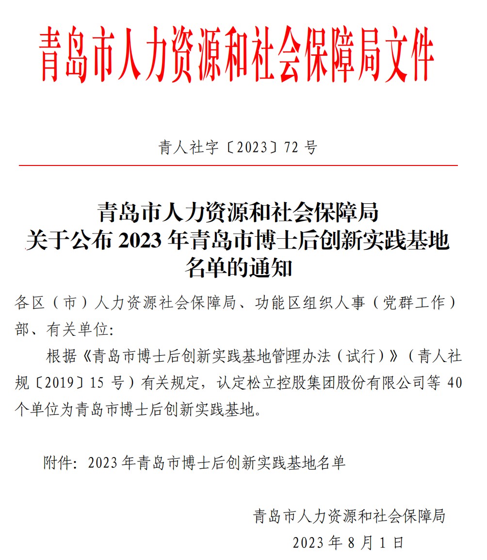微信图片_20240927162649.png