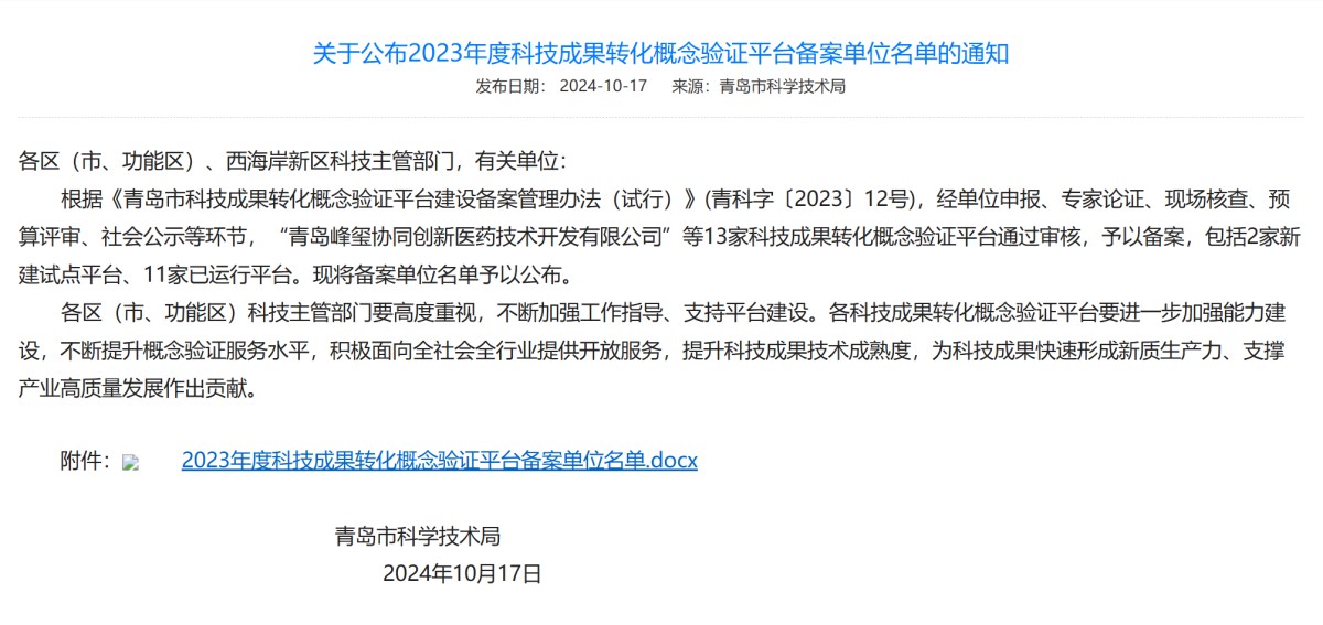 微信图片_20241025093023.png 微信图片_20241025093023.png