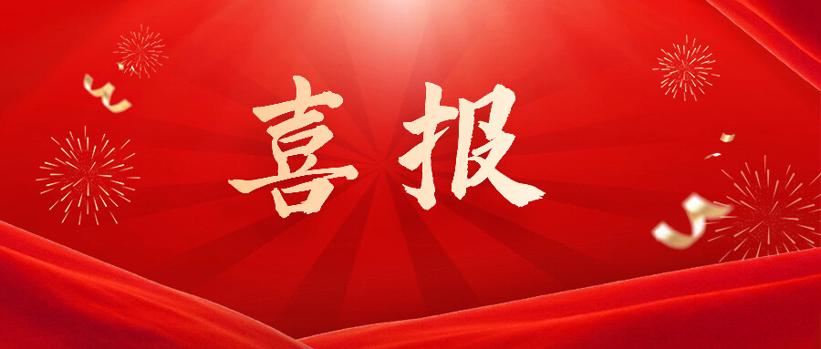 立菲生物牵头“青岛市体外诊断医疗器械产业创新联合体”成功备案