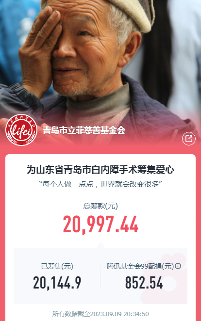99公益日，立菲慈善基金会与您一块做好事