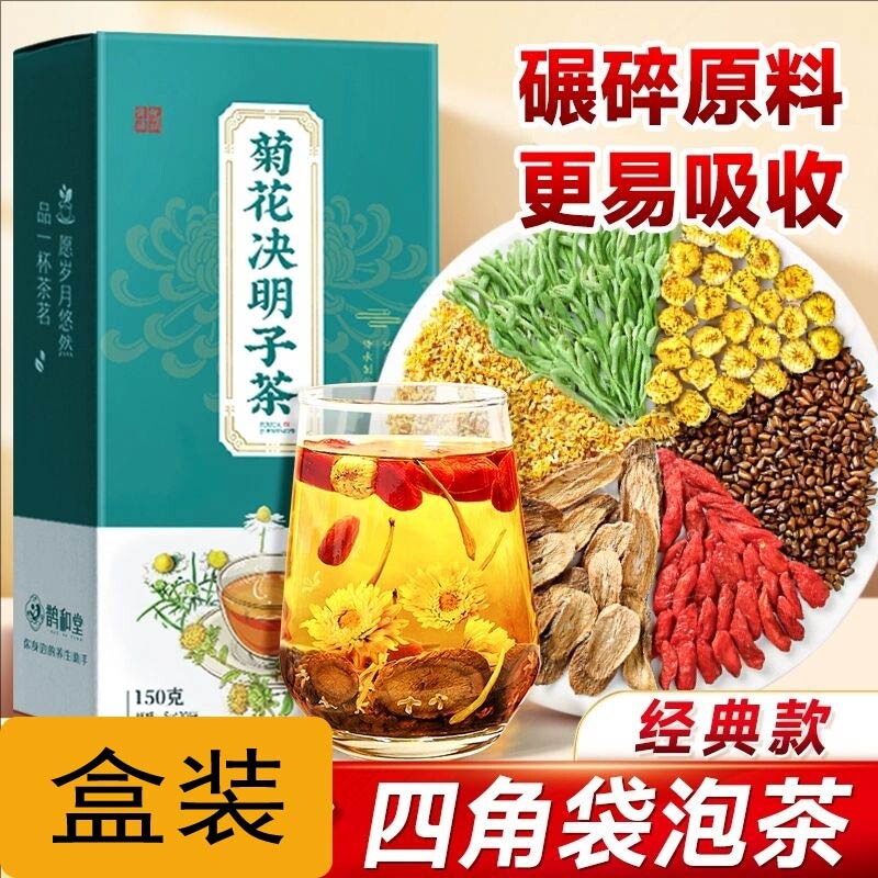 菊花决明子茶