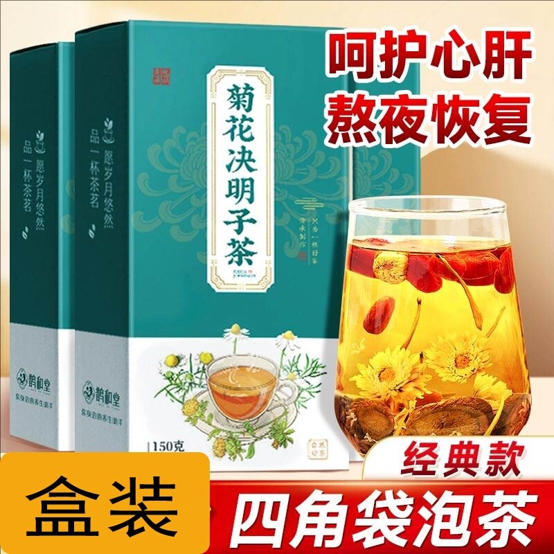 菊花决明子茶