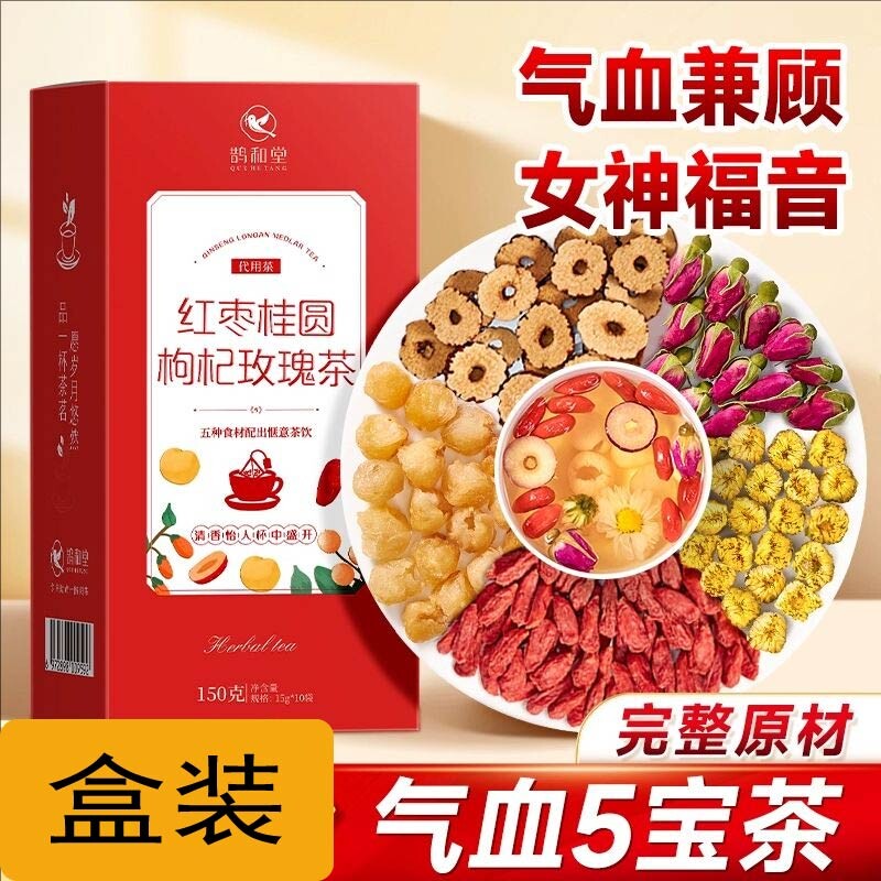 女神气血五宝红枣桂圆枸杞玫瑰茶