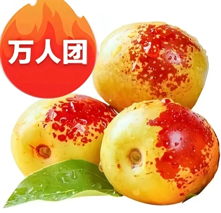 冬枣