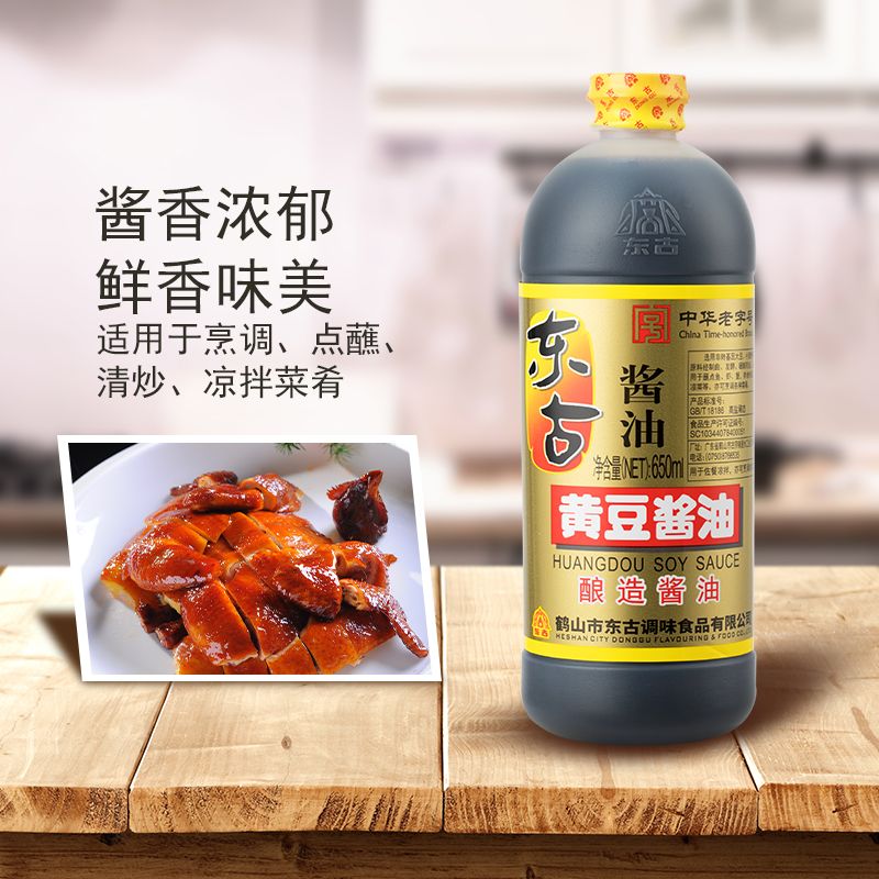 东古黄豆酱油650ml