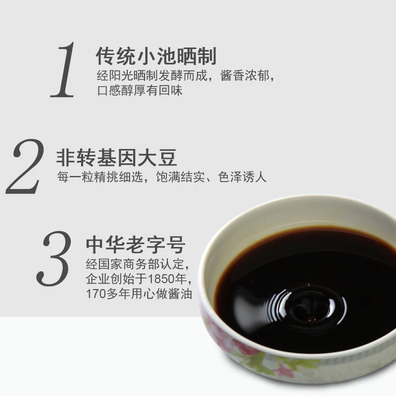 东古黄豆酱油