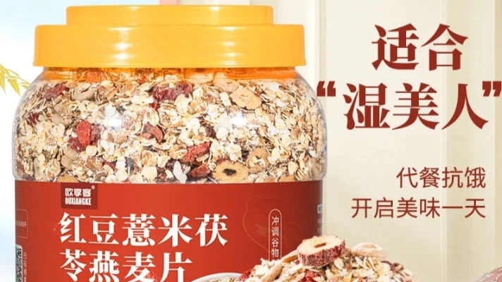 营养健康