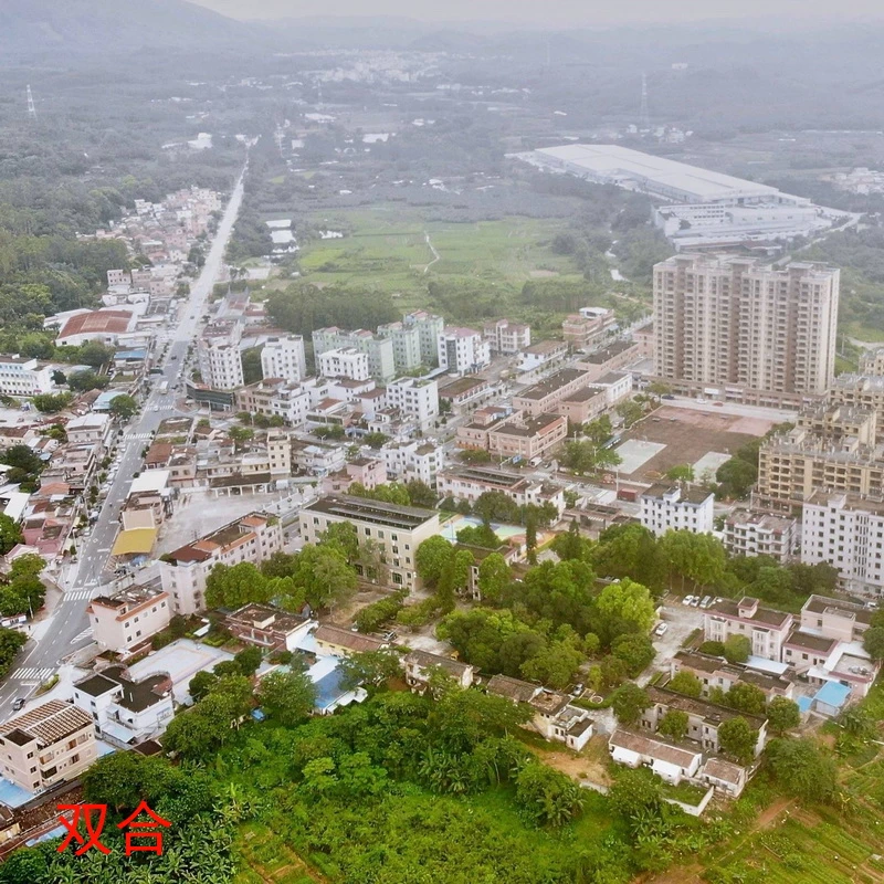 鹤山双合