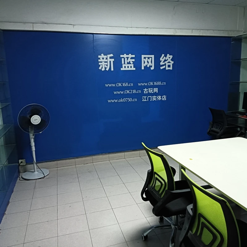 新蓝网络
