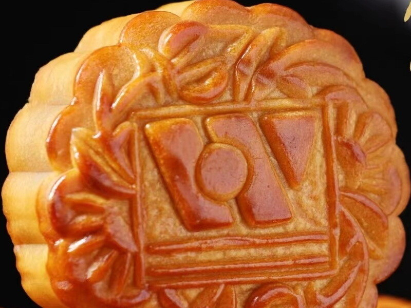 中秋月饼