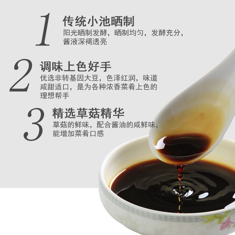 东古酱油草菇老抽500ml