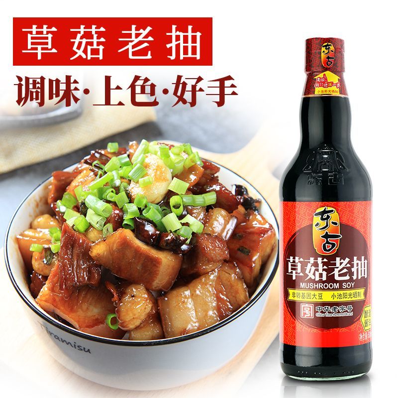 东古酱油草菇老抽500ml