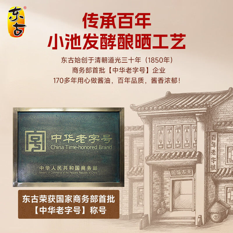 东古一品鲜鸡精500g