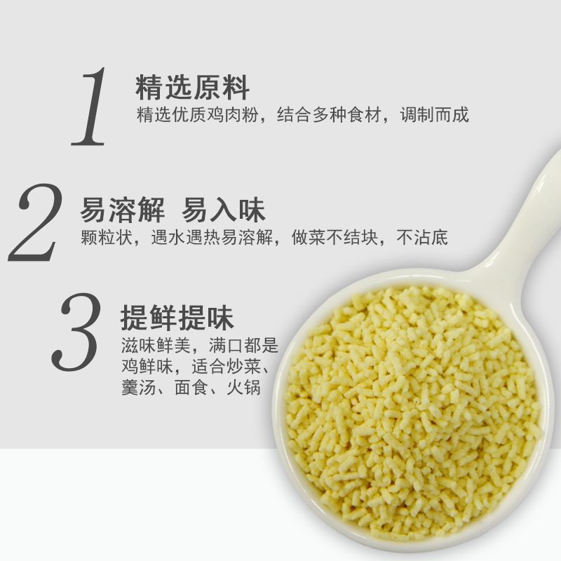 东古一品鲜鸡精500g