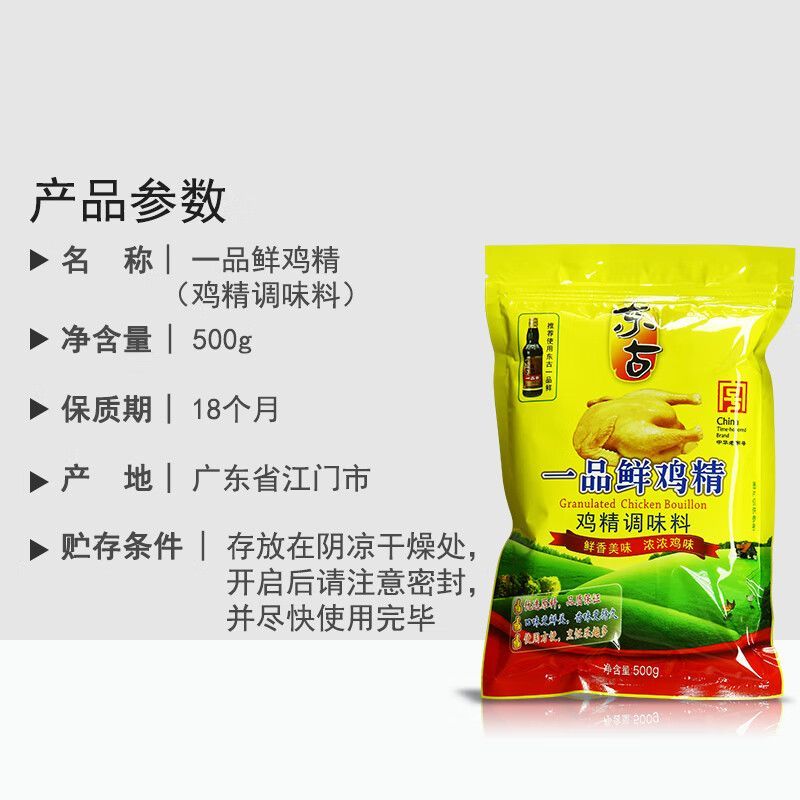 东古一品鲜鸡精500g