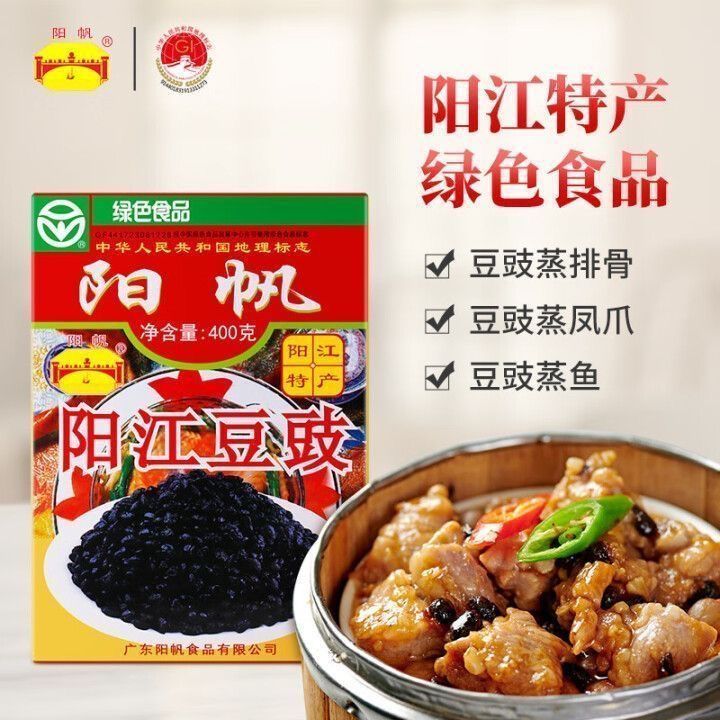 阳江阳帆豆豉400g