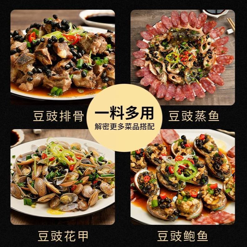 阳江阳帆豆豉400g