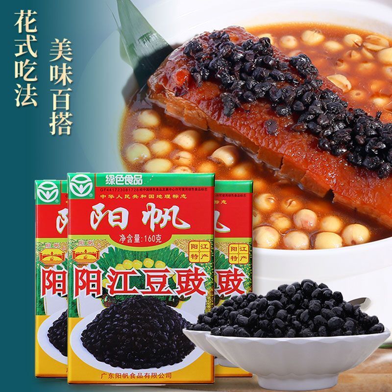 阳江阳帆豆豉400g