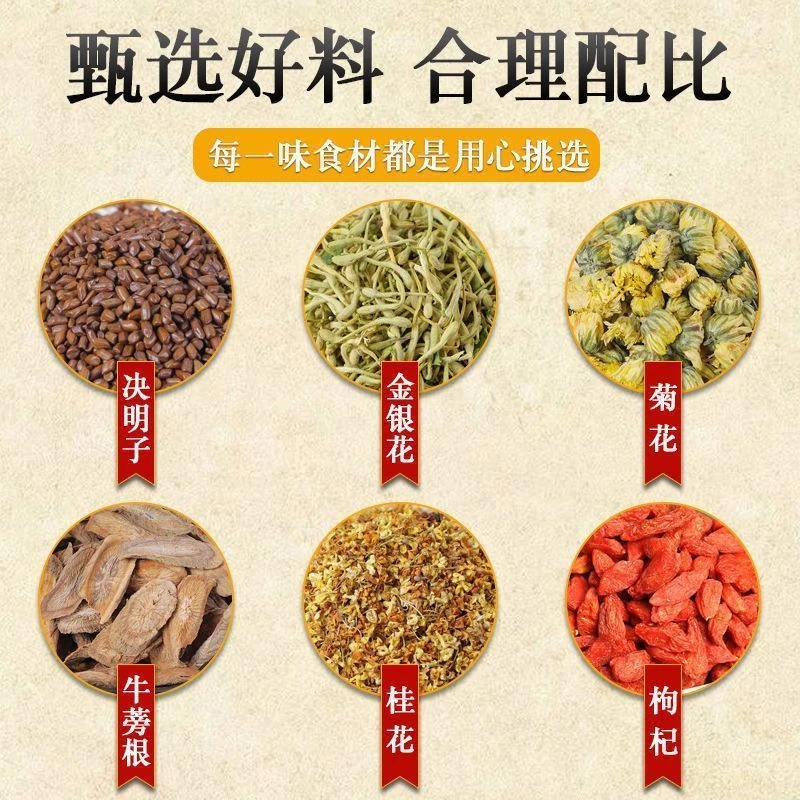 菊花决明子茶