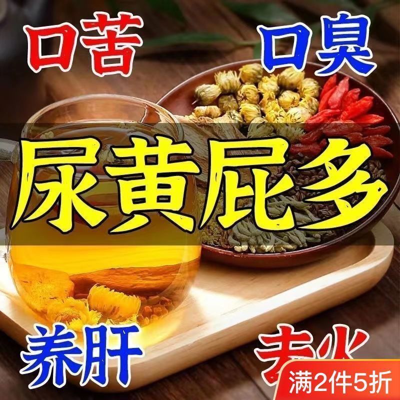 菊花决明子茶
