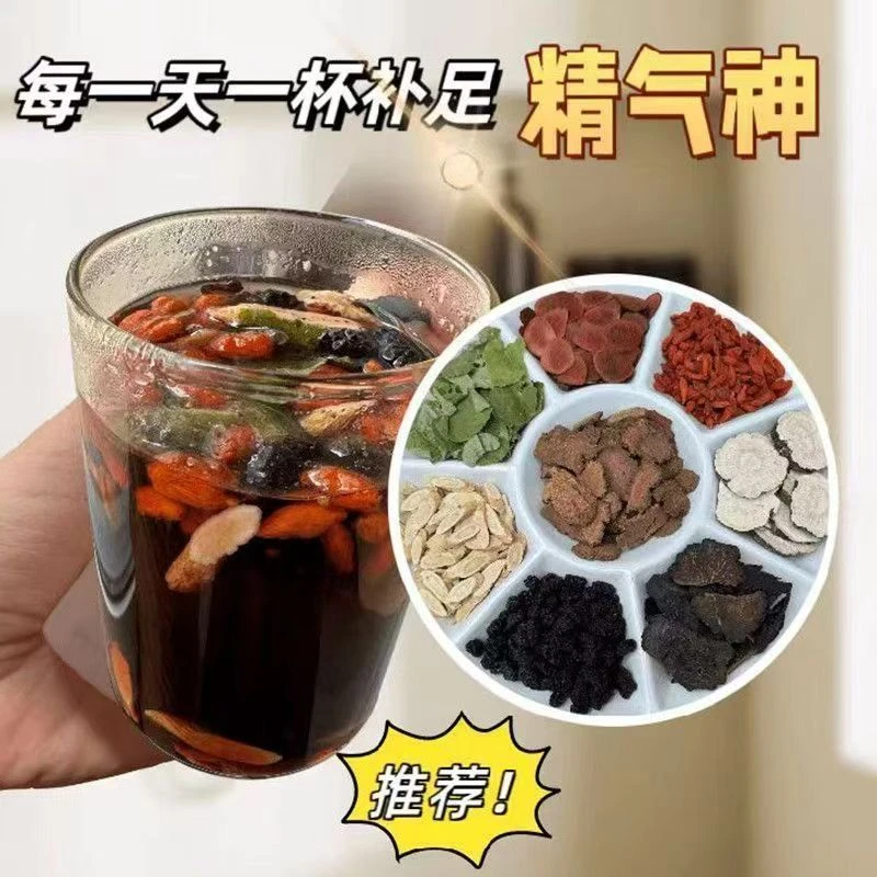 男士八宝茶