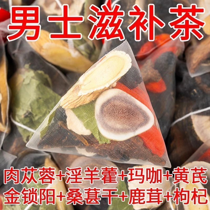男士八宝茶