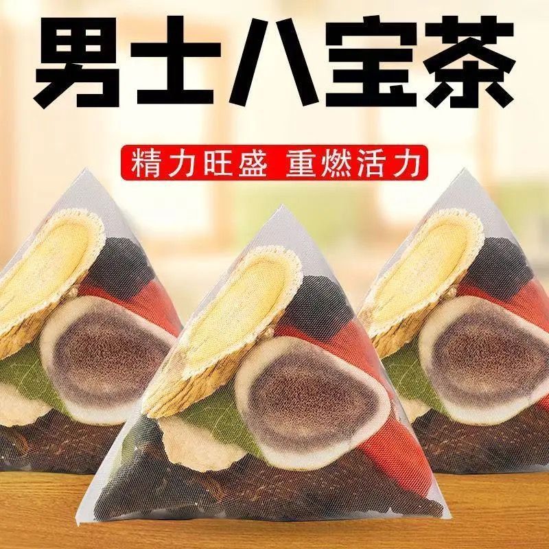 男士八宝茶