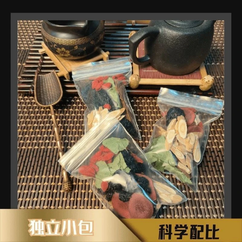 男士八宝茶