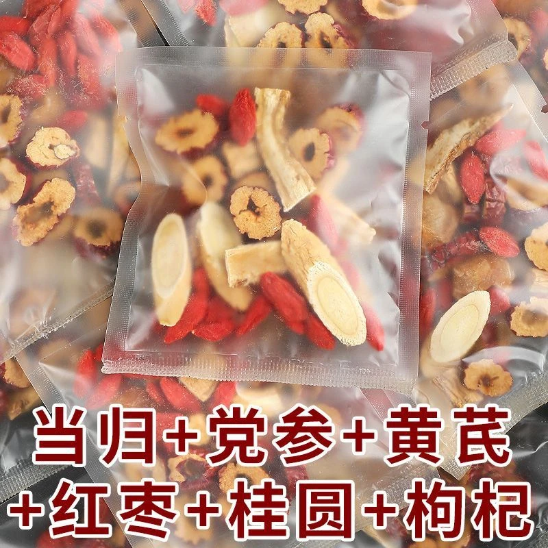 气血双补茶