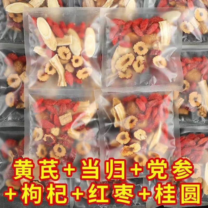 气血双补茶
