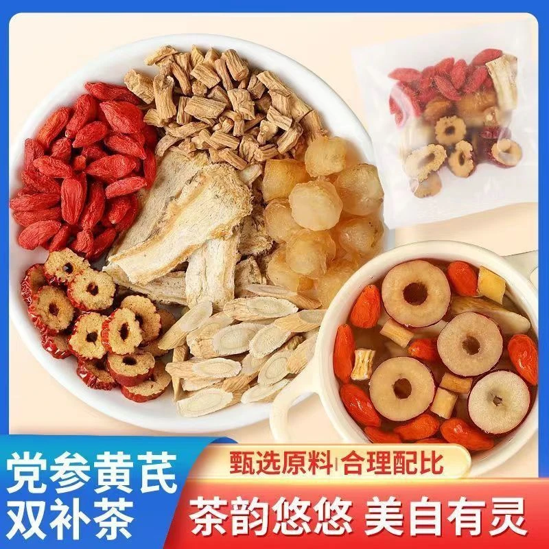气血双补茶