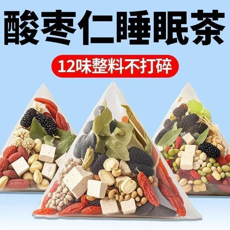 酸枣睡眠茶