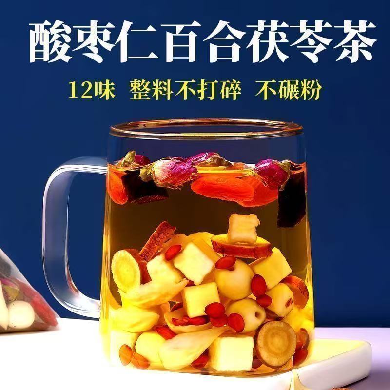 酸枣睡眠茶