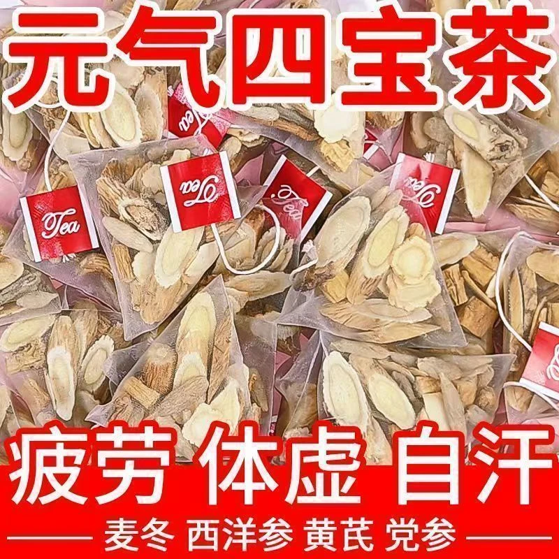 元气四宝茶