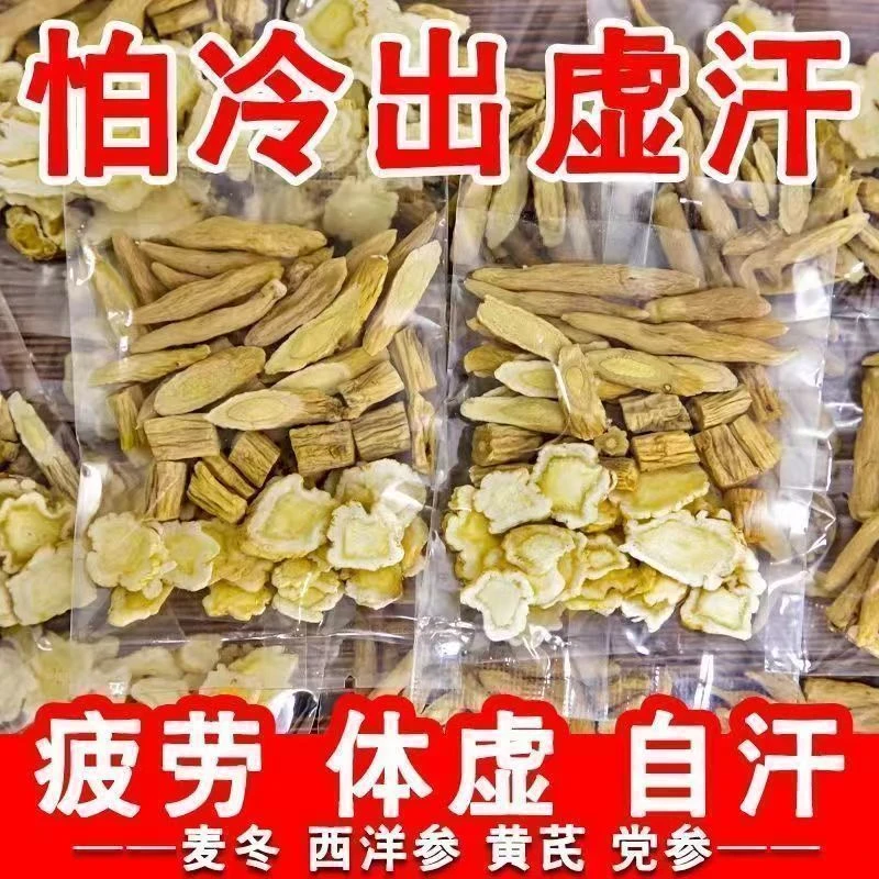 元气四宝茶