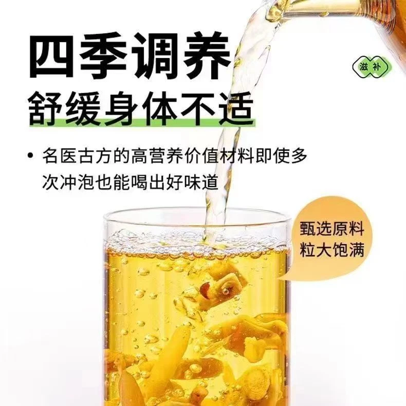 元气四宝茶