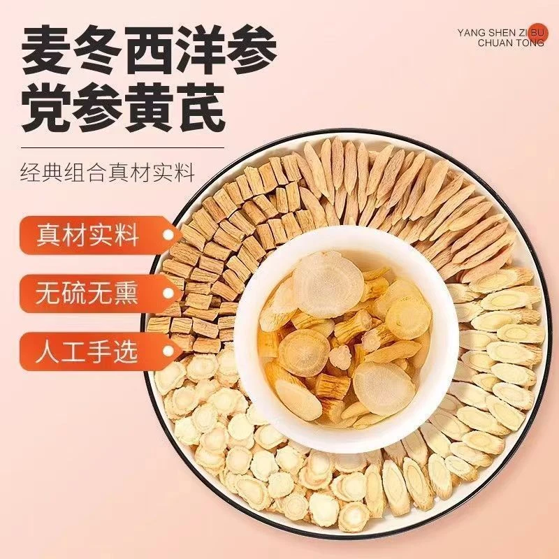 元气四宝茶