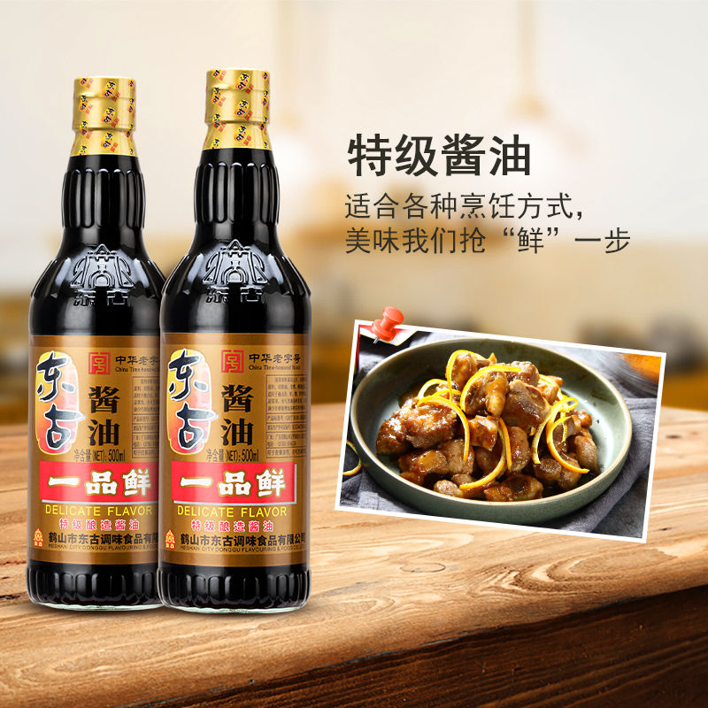 东古酱油一品鲜500ml