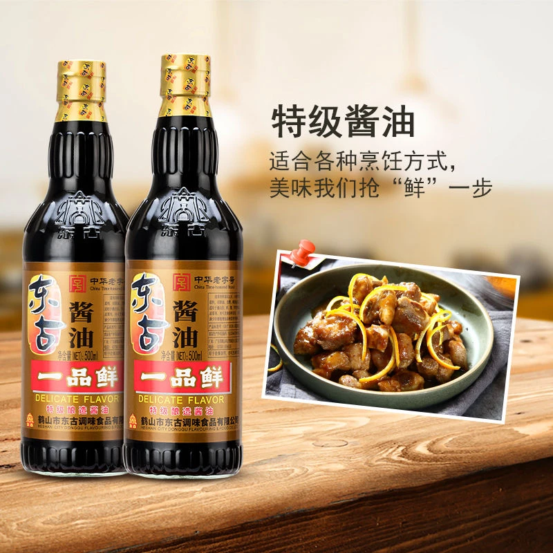 东古酱油一品鲜500ml