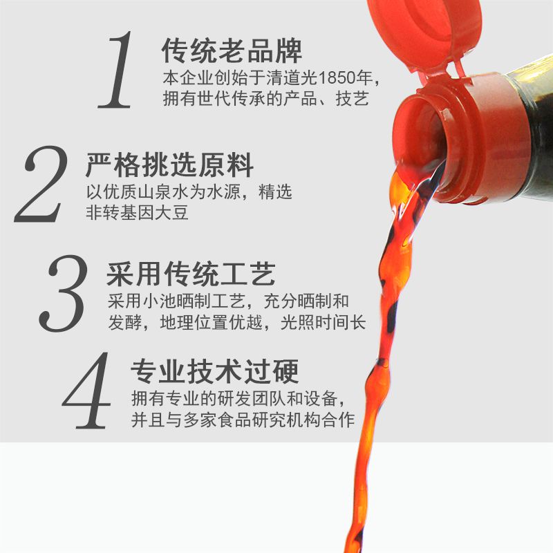 东古酱油一品鲜500ml