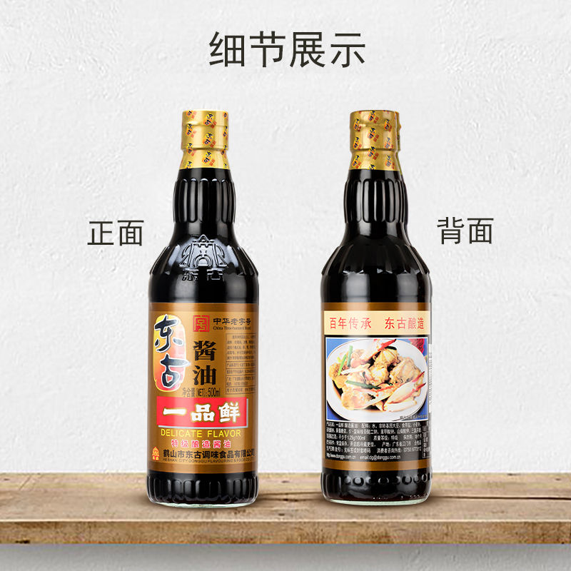东古酱油一品鲜500ml
