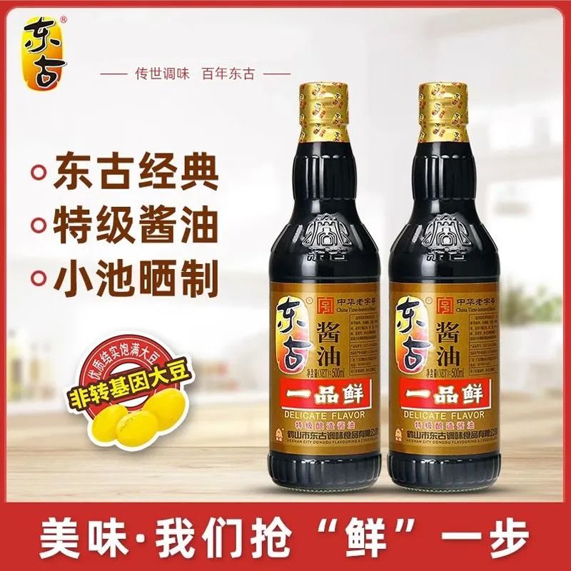 东古酱油一品鲜500ml