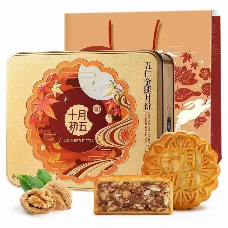 澳门五仁金腿月饼 600克