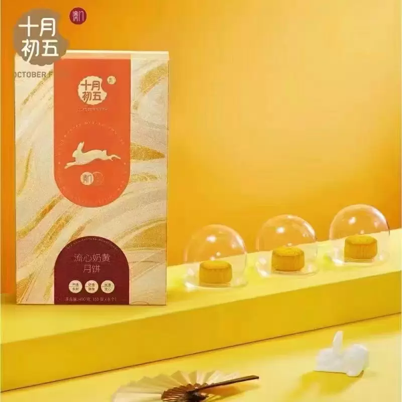 陈皮月饼 480克
